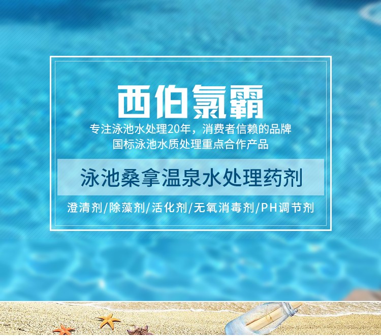 西伯氯霸过滤器清洗剂
